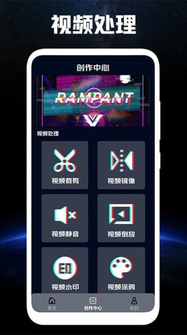 光速视频编辑软件App