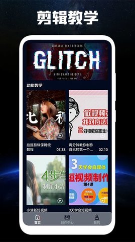 光速视频编辑软件App