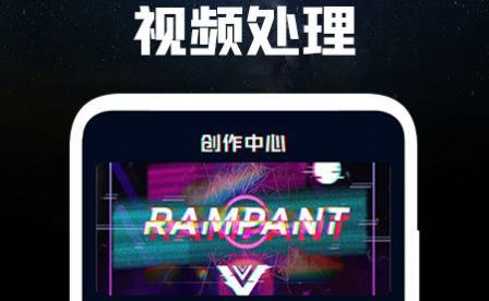 光速视频编辑软件App