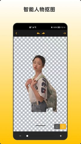 青木抠图软件安卓版