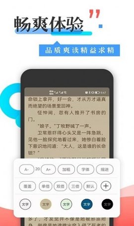 丰阅阅读软件App