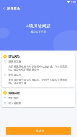 蜜蜂清理App最新版