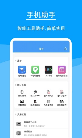 极速工具箱2022最新版