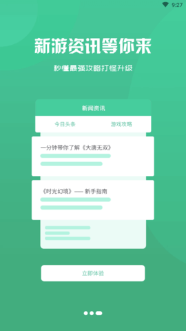 拜迪游吧游戏盒子高级会员版