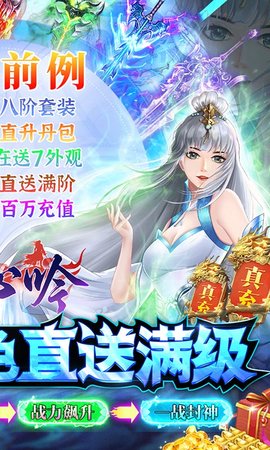 剑心吟(附礼包码攻略)正式版