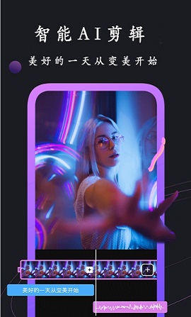 剪义剪视频APP免费版