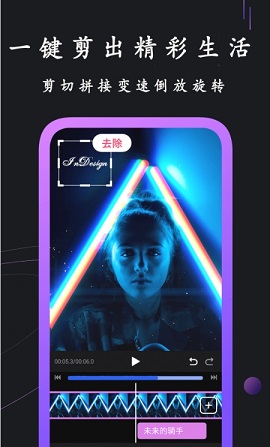 剪义剪视频APP免费版