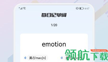 万能生词本英语学习软件App