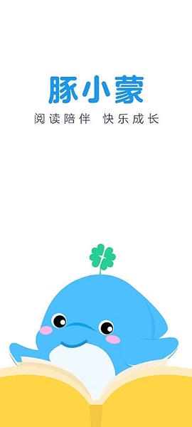 豚小蒙早教APP免费版