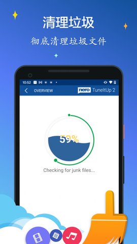 Nero优化清理大师安卓最新版App