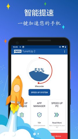 Nero优化清理大师安卓最新版App