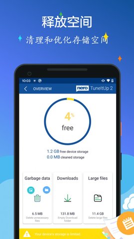 Nero优化清理大师安卓最新版App