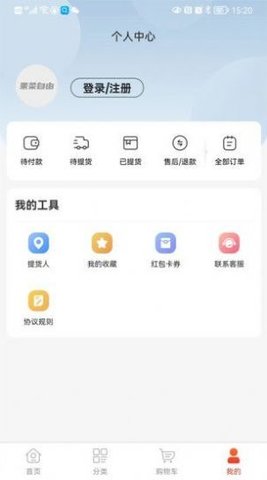 果菜自由软件App