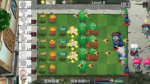 植物保卫大作战免费版