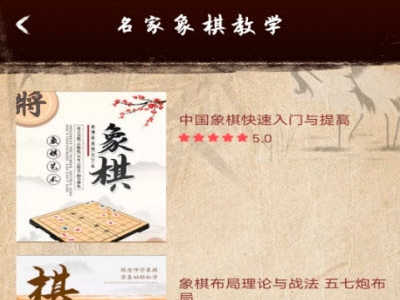 中国象棋学习APP官方版