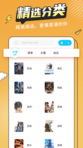 漫画新社2022最新版App