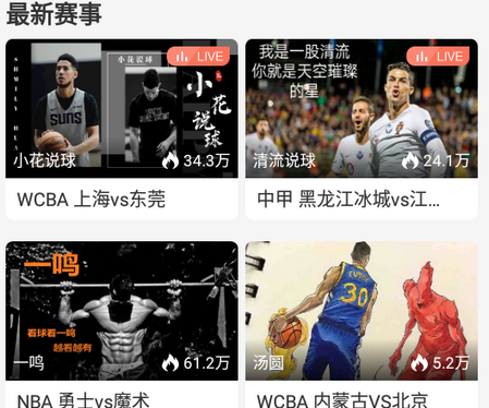 怎么看nba在线直播(怎么看nba在线直播回放)