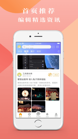 76VR玩家社区APP