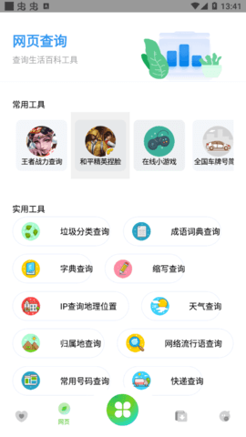 资源全能王App免费版