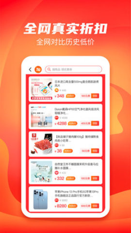 心愿社购物软件App