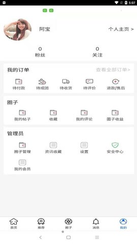 领航鞋讯软件官方版