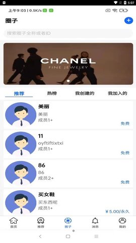 领航鞋讯软件官方版