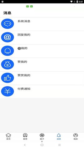 领航鞋讯软件官方版