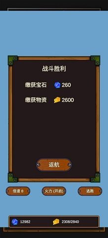 海贼猎人免费版