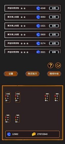 海贼猎人免费版