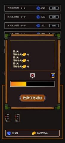 海贼猎人免费版