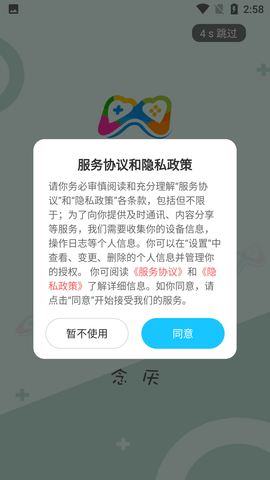 念玩游戏盒子