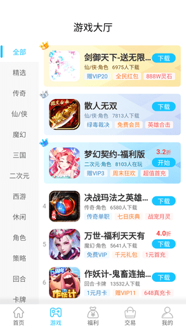 念玩游戏盒子APP免费会员版