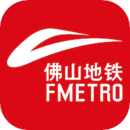 佛山地铁app官方手机客户端