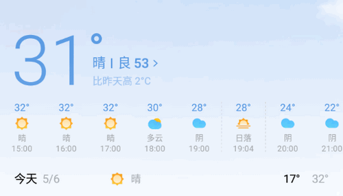 索尼天气魅族定制版App