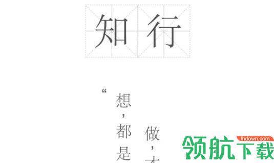 完美知行学院APP手机版