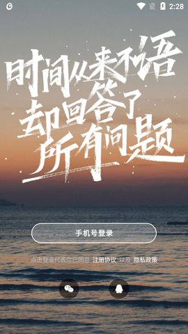 燃草时间管理APP