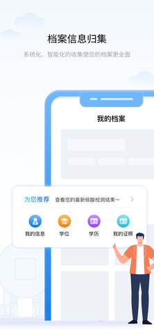 辽事通app