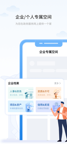 辽事通app