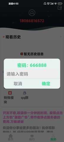 端木视频app