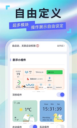 安卓悬浮球APP高级版