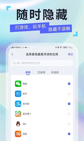 安卓悬浮球APP高级版