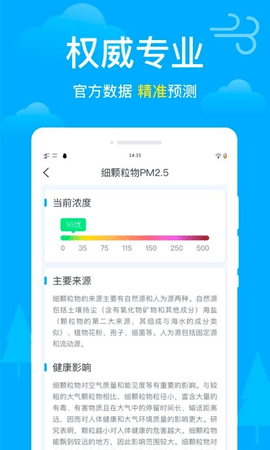 卫星天气预报实时查询APP