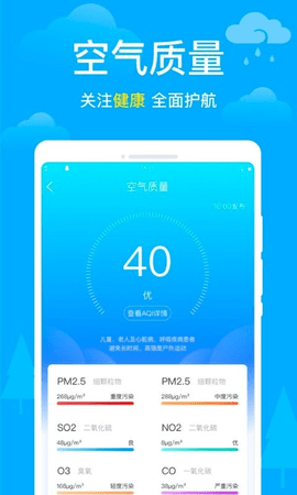 卫星天气预报实时查询APP