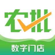 云农批管家APP正式版