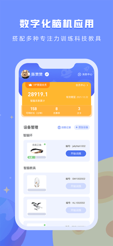 水母星球ios版