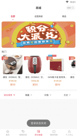 易航易生活高级会员版