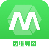 导图制作工具APP免费版