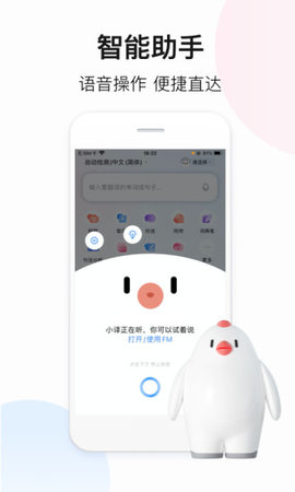 百度翻译去广告破解版
