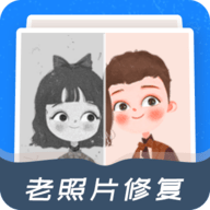 全能修复老照片专业版