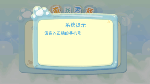 珠心算练习平台App